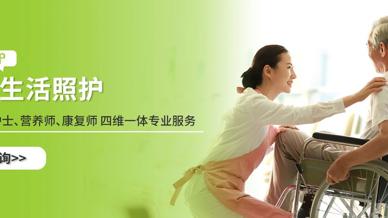 智慧养老居家服务加盟，先看懂这五步流程再入局